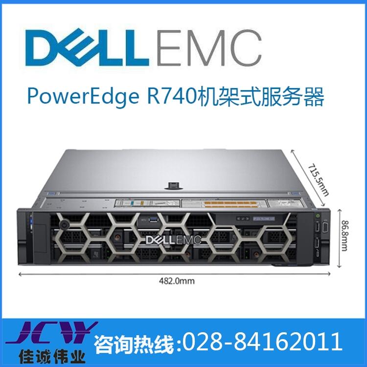 Ĵܴpoweredge R7302E5-2620V4/32G/4*300