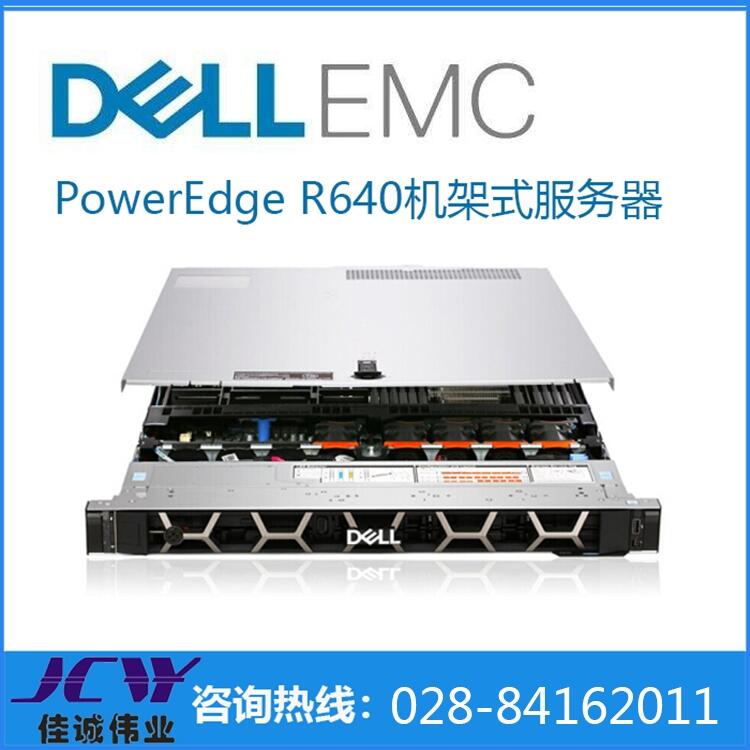 ĴܴحDellpoweredge R640 1Uܷ ERP
