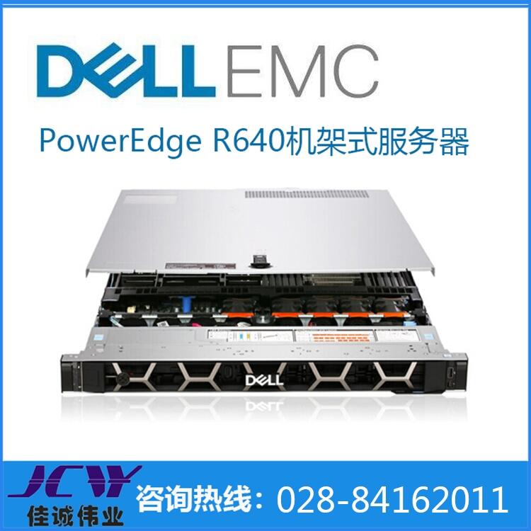 Ĵpoweredge R640 1Uʽ ʮ ܴ