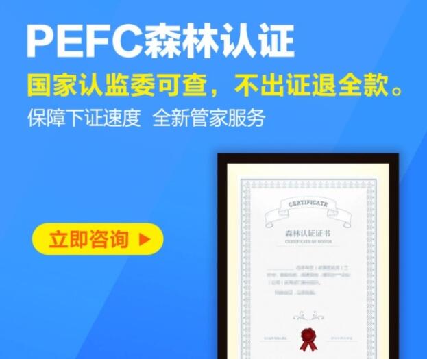 PEFC֤ϵҪ FSC֤ʲô