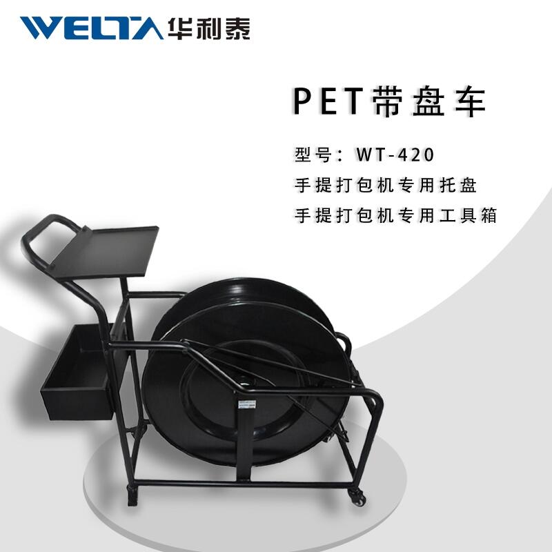 ̳WELTA WT-420PET̳