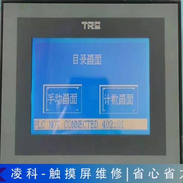 NV3W-MG20欧姆龙触摸屏维修好评如潮