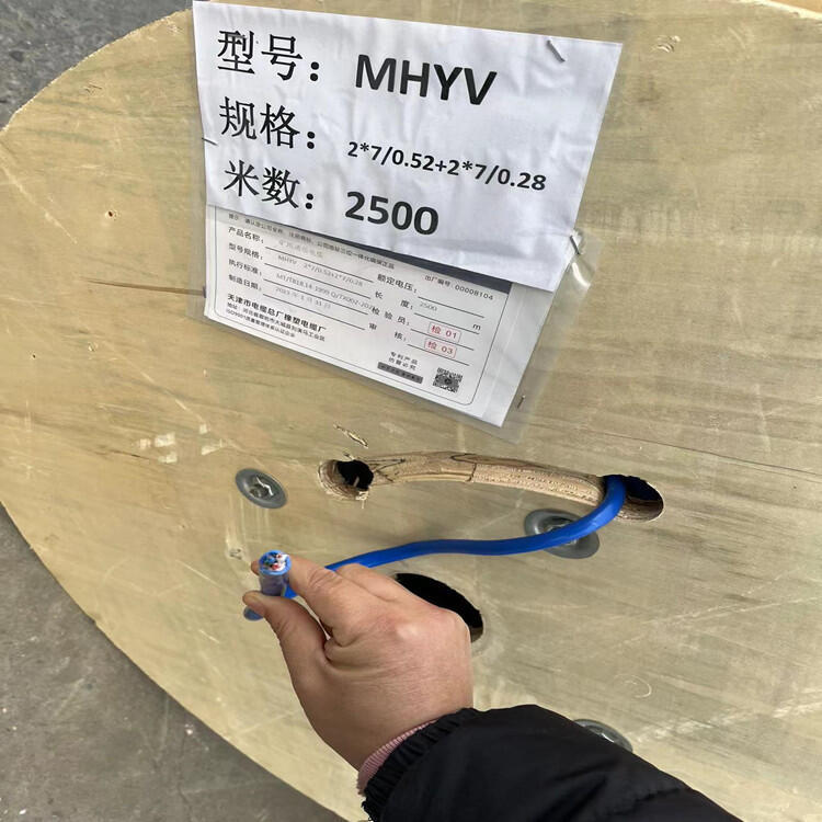 MHYV22 5*2*7/0.43úͨѶ