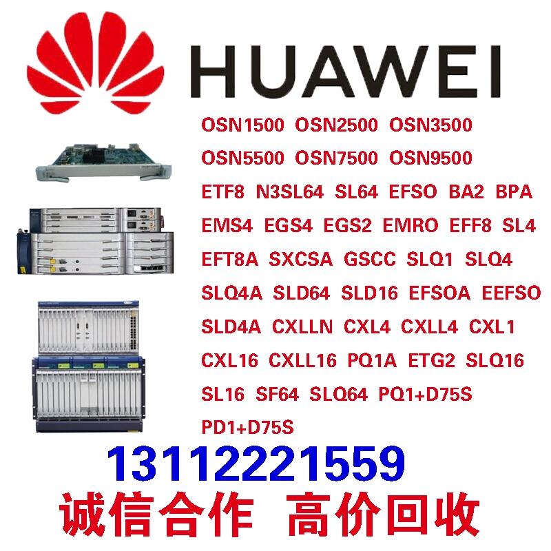 ػջΪOSN1500 OSN3500豸忨SDH˻չ