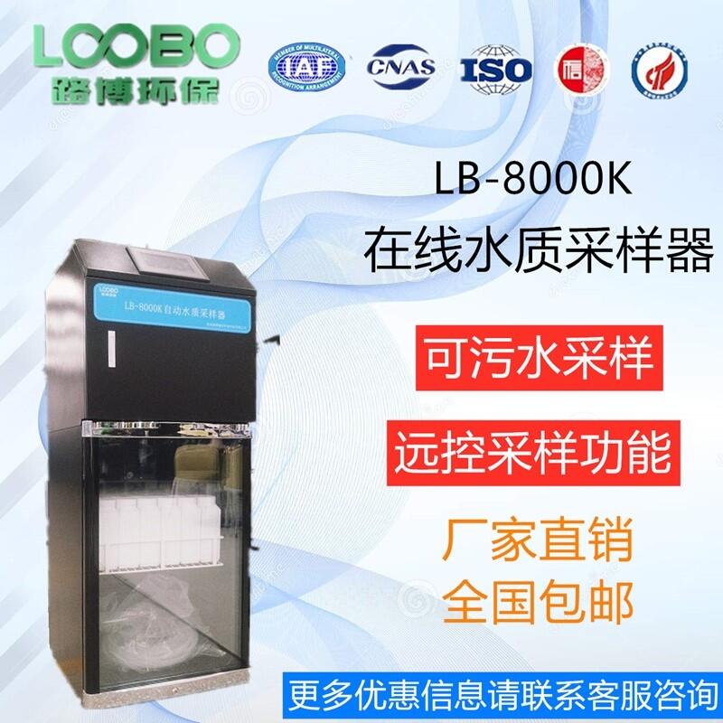 LB-8001ˮԶ뱣ϵ籣ȱ