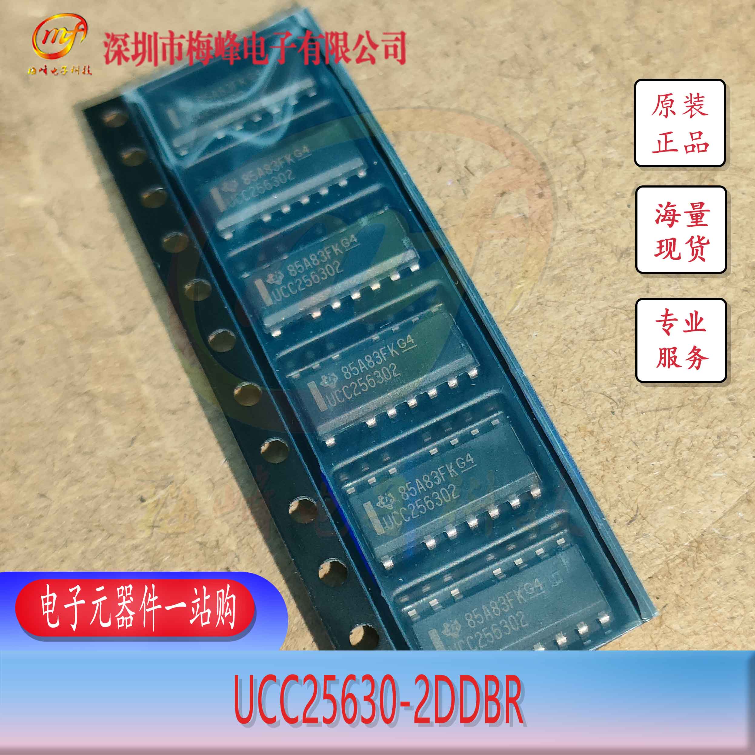 UCC25630-2DDBR TI/ SOIC14 ÷