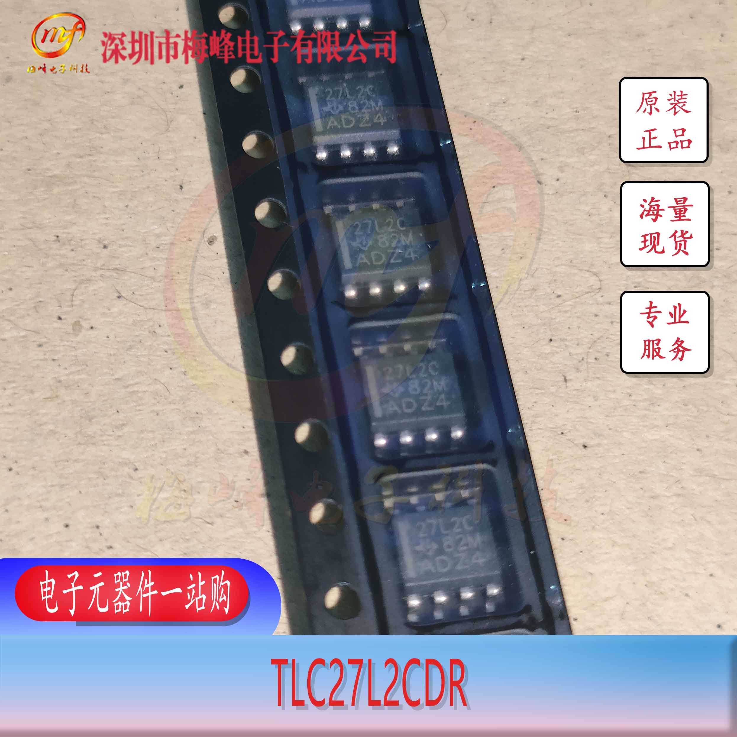 TLC27L2CDR TI/ SOIC8 ÷