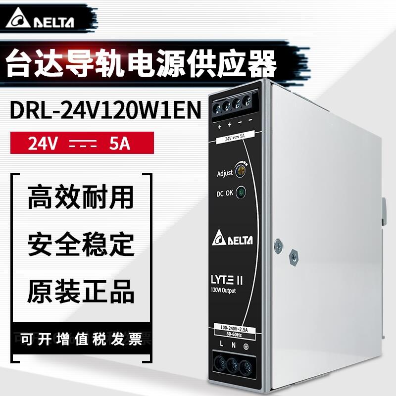 ̨￪صԴDRL-24V120W1EN ϵ 24V5A120W ֱԴӦ