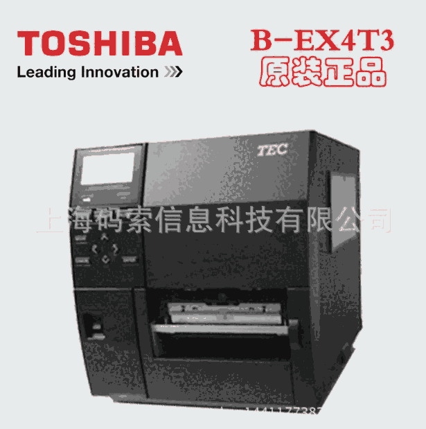 Toshiba/֥ ӡB-EX4T3/EX4T2/EX4T1/5T/6T/852