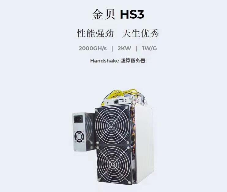 HNSǿֽHS3ߵ