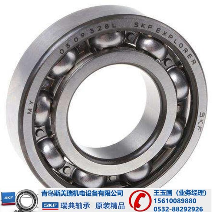 -SKF7207BEGAMгź