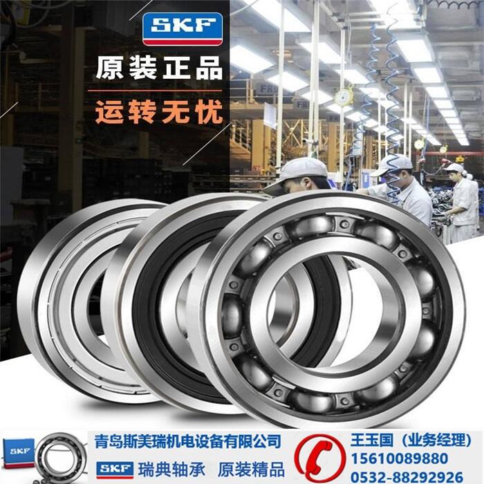 -SKF7222BEPר