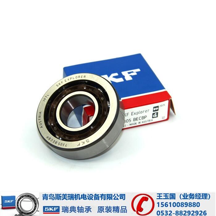 -SKF7200BECBPн