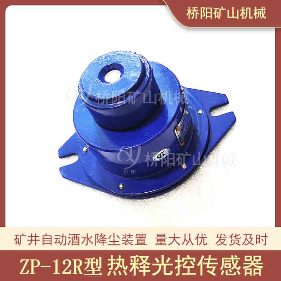 ZP-12R͹شˮװ 
