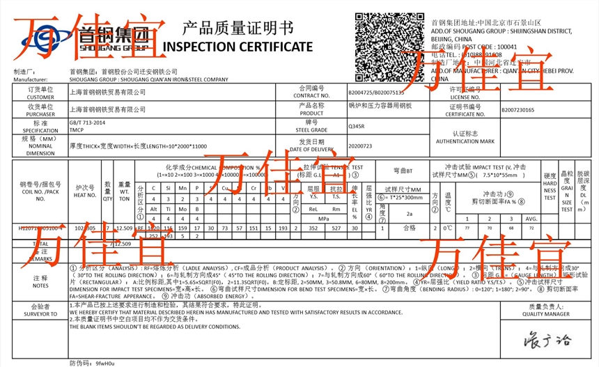 ¯Q345R  4.5*2015*C