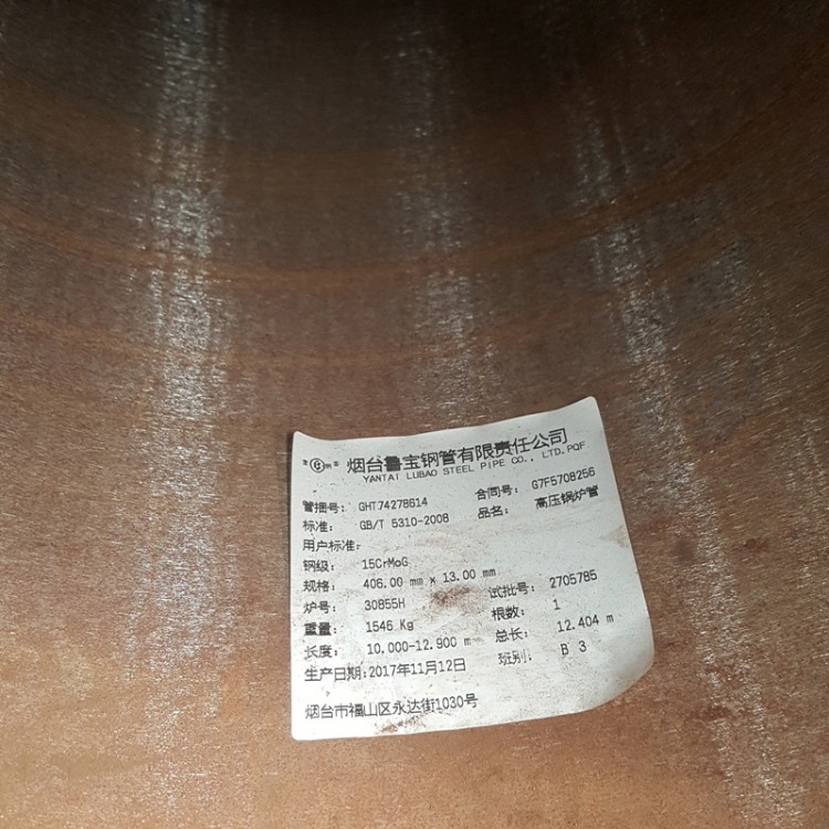 57*3.5Q345c޷ֹ,15crmoG޷ֹܹӦ