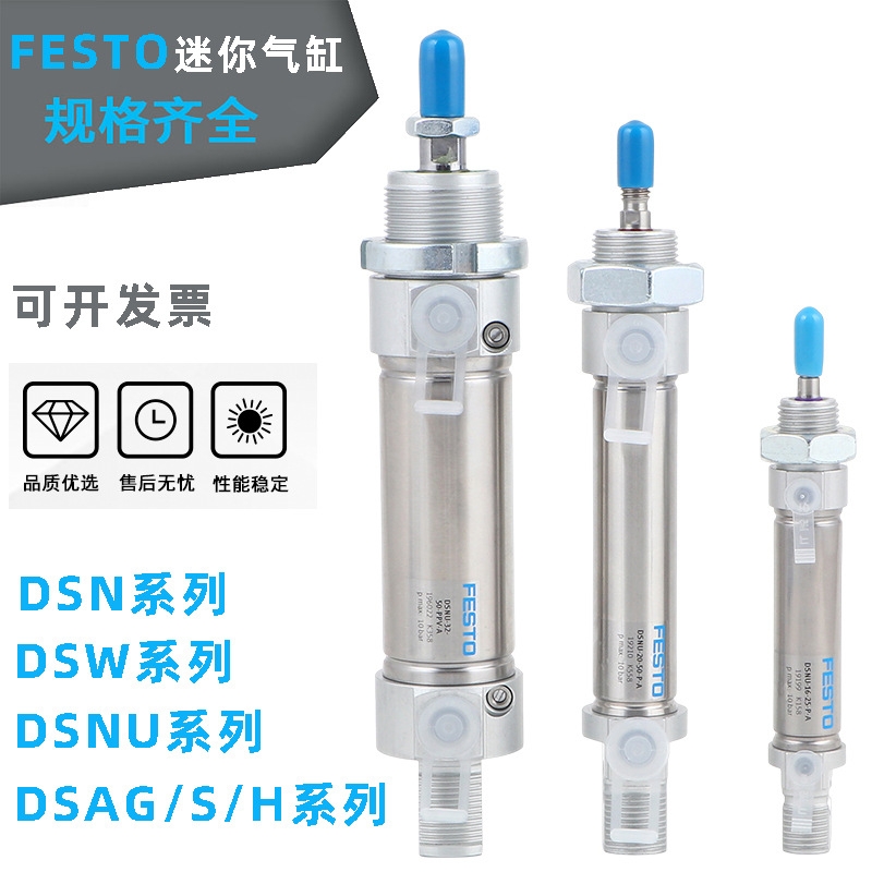 FESTO˹DSNU/DSW/DSA/DSN