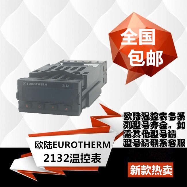 Ӣŷ½Eurotherm2132¿ر2132/CC/VH/ENGȫԭװֻ