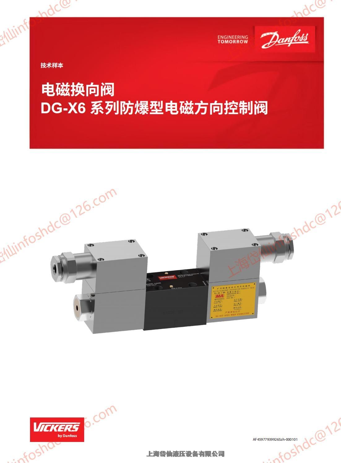 DG4V-3-0B-M-X6-1-H7-60  DG4V-3-0B-M-X6-2-H7-