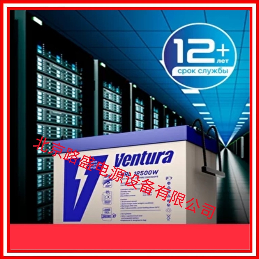 VENTURAGPL12-40UPS12V40AH