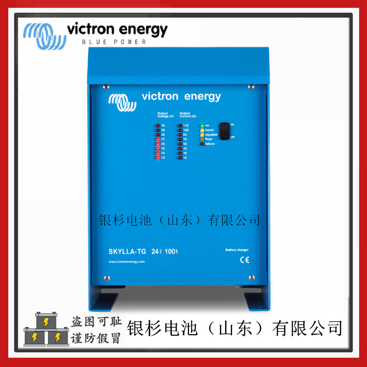 victron energy Skylla-TG 24/100