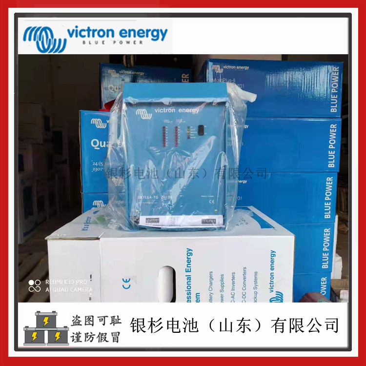 victron energy Skylla-TG 24/50