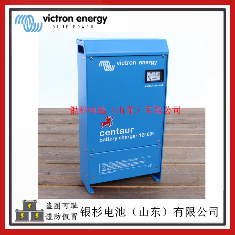 Victron energyCentaur Charger 12/60س