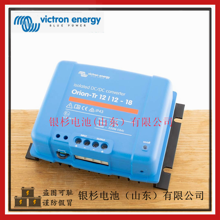 Victron energy 豸Orion-Tr12/12-18