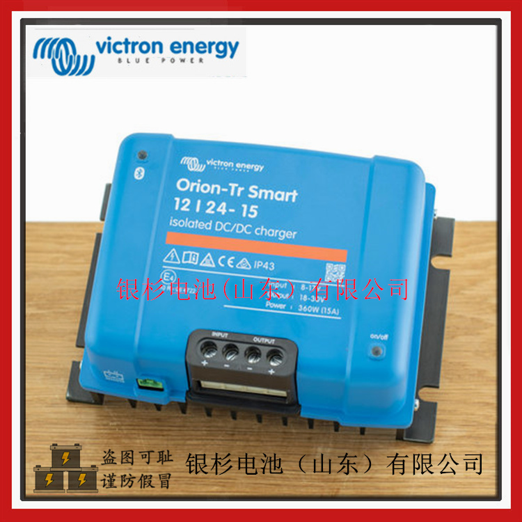 Victronenergy 豸Orion-Tr 12/24-15