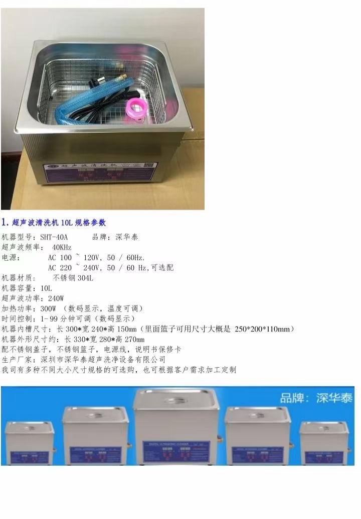 240W Ultrasonic Cleaner Digital 10L̩ϴ