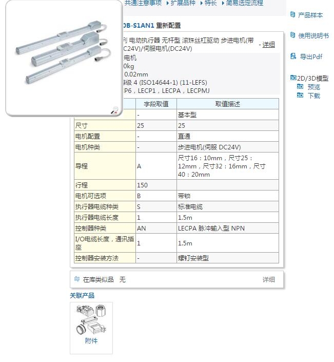 LEFS25NA-100-X194ٱ