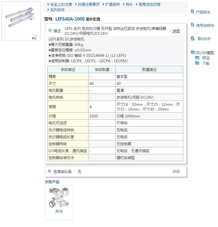 LEFS-DS25-400ٱ