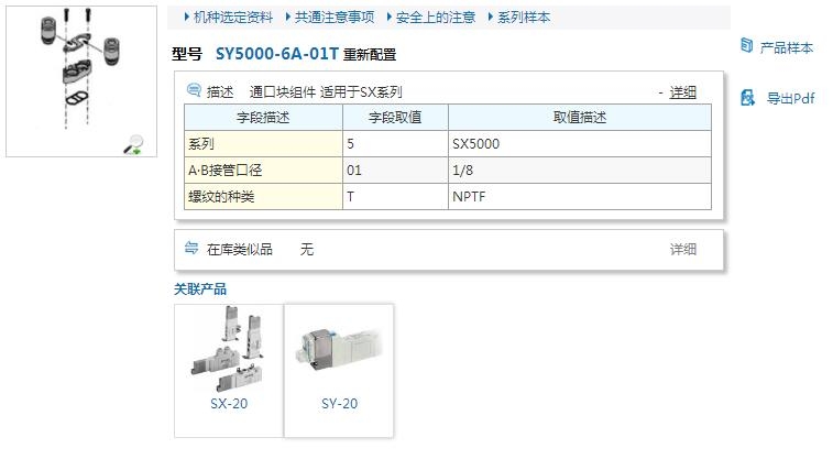 SY5000-26-1A-Qٱ