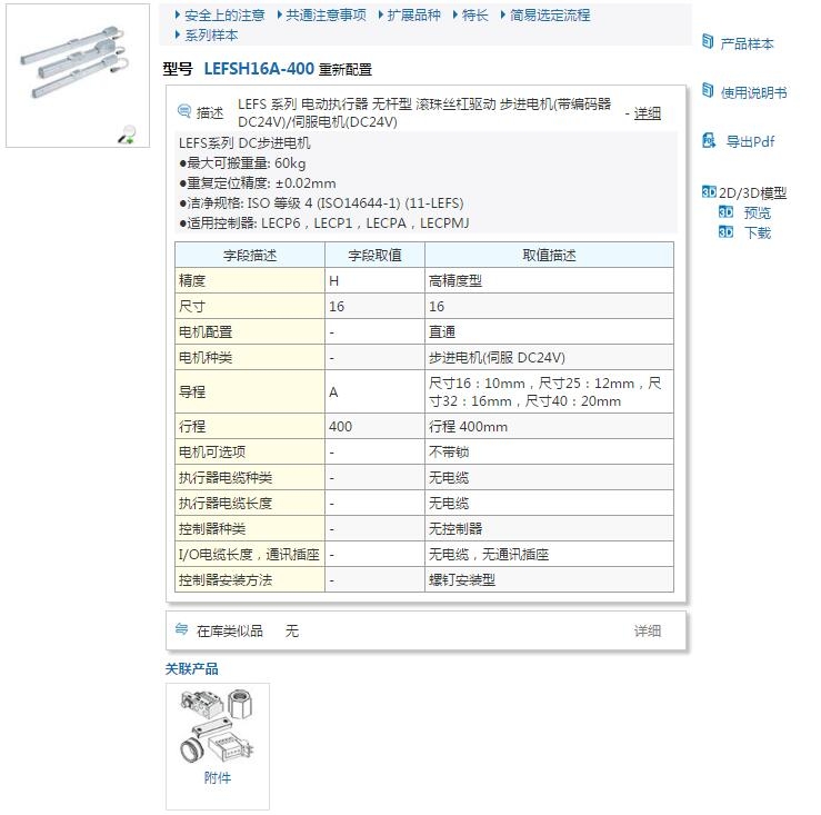 LEFSH16LA-150-S1AN3ٱ