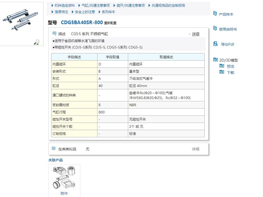 CDG5BA80SV-300ٱ