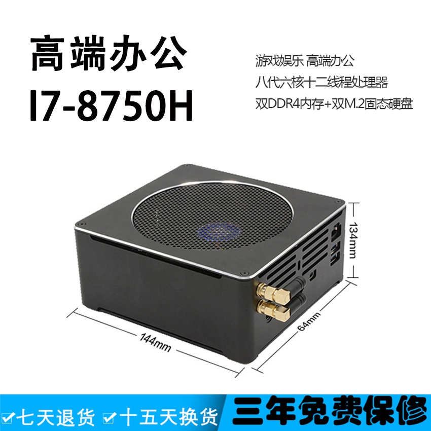 8i7-8750H PC12߸߶˰칫΢̨ʽװ
