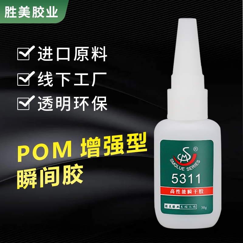 SM-5311POM轺רýˮ ABSճ־ۼȩճϼ