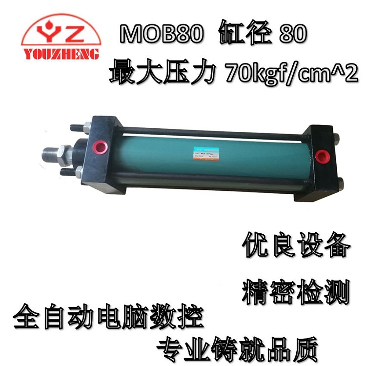 Ϲ㶫ɽ͸YOUZHENG CYLINDERMOB30X100׼˸