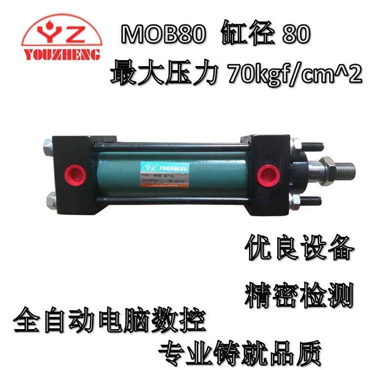 Ϲ㶫ɽ͸YOUZHENG CYLINDERMOB30X200׼˸