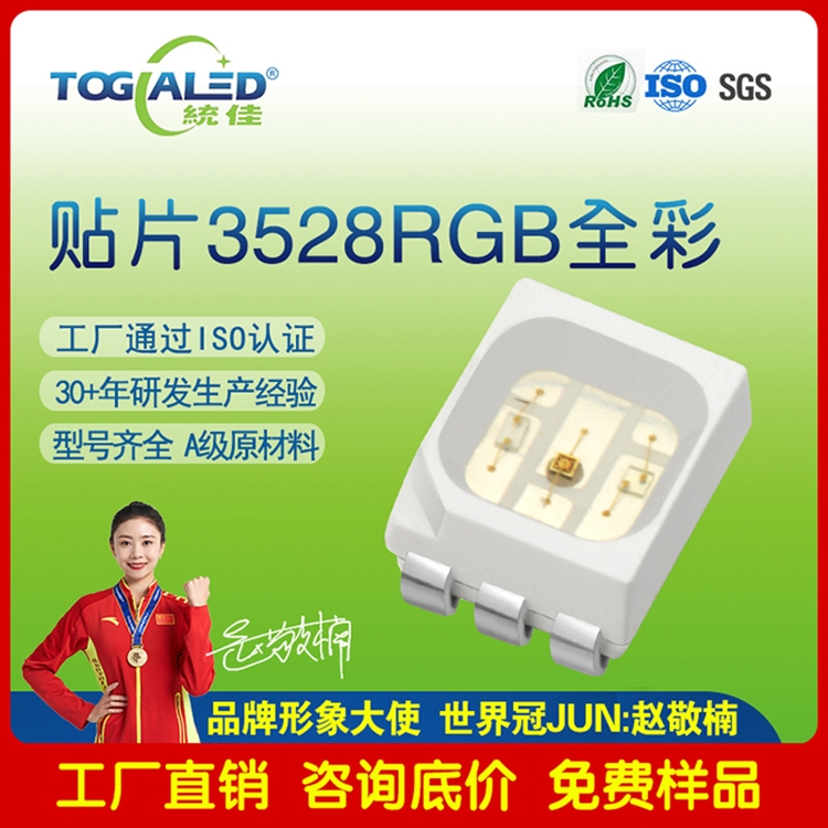 LED3528RGBɫƬLED6