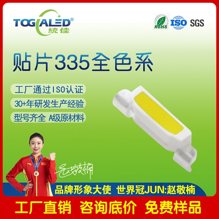 led335ƬLED335ȹƹ׹