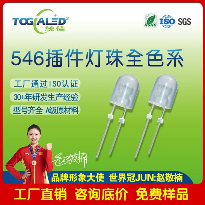 led546Բֱʽȫɫϵledɶ