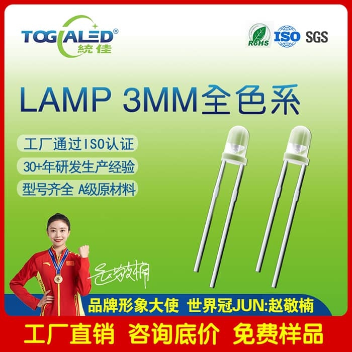 ledLAMPֱ3mmȫɫϵF3