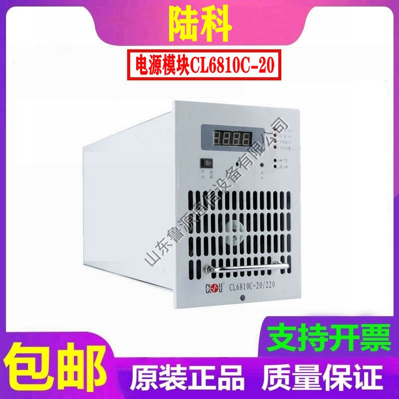 ڹ ½CL6810C-20/220ֱƵԴģCL6810C-10/220ۼ