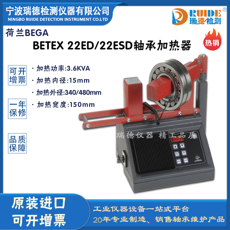 BEGA BETEX  22ED 22ESDתм