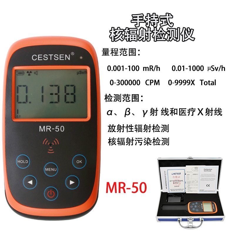 ú˷Ʒ-MR-50-onetest