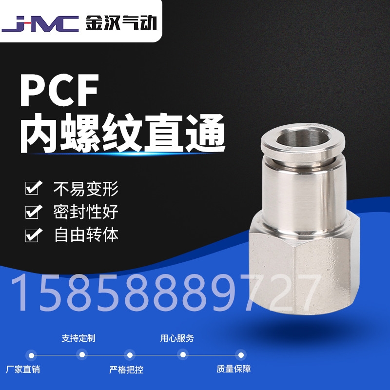 304PCFƿֱֱͨתٽͷ