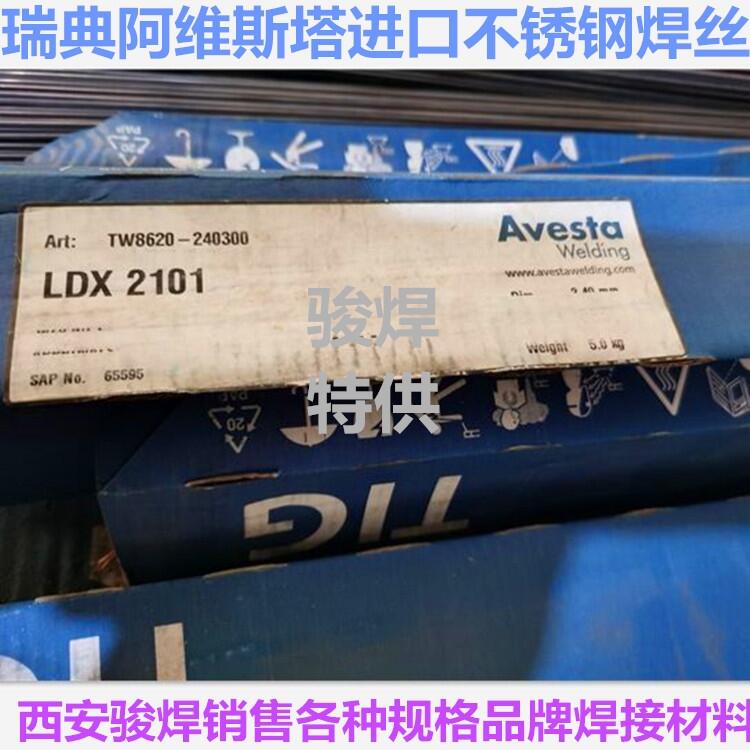 䰢ά˹Avesta LDX 2101˫಻ֺ˿