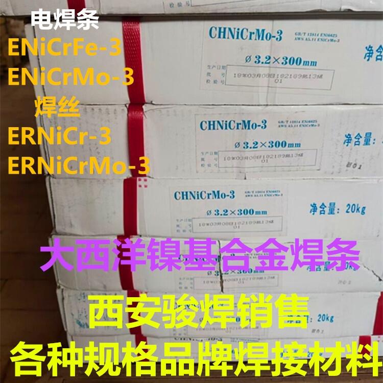 CHNiCrMo-3ENiCrMo-3