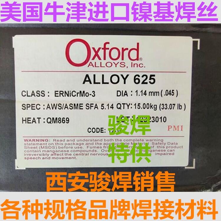 Oxford ALLOY 625ţϽ˿ERNiCrMo-3˿